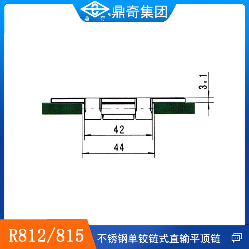 不銹鋼單鉸鏈式直輸平頂鏈